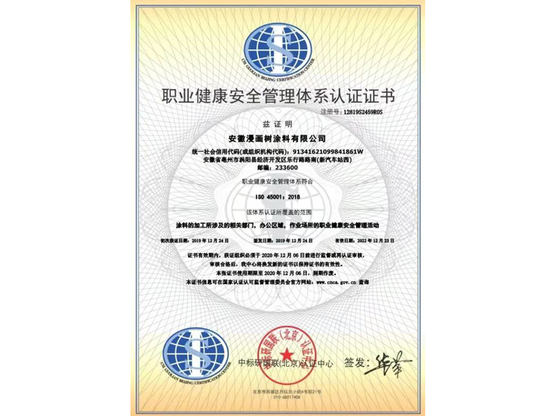 職業健康證書
