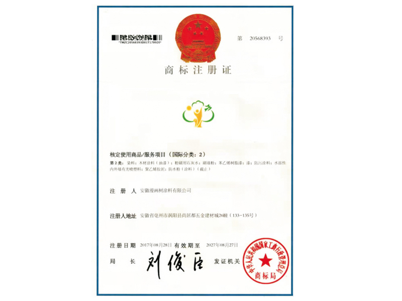 漫畫樹商標圖案