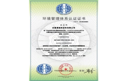 漫畫樹榮獲中保研頒發涂料行業環境管理體系認證證書