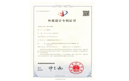 漫畫樹涂料包裝桶外觀設計專利證書
