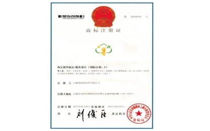 漫畫樹標志商標注冊證書國際分類2類