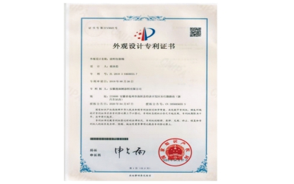漫畫樹涂料包裝桶外觀設計專利證書