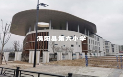 渦陽第六小學(xué)新教學(xué)樓外墻水包砂仿石漆工程