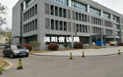 渦陽信訪局外墻水包水仿石漆工程